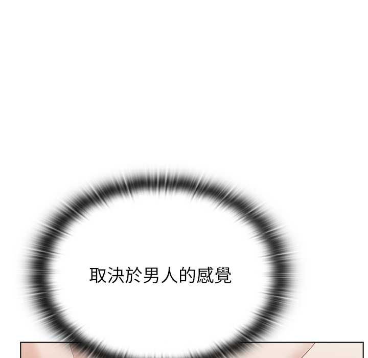 男以稀為貴第14話