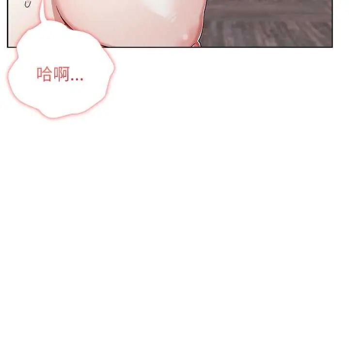 《男以稀为贵》第14話