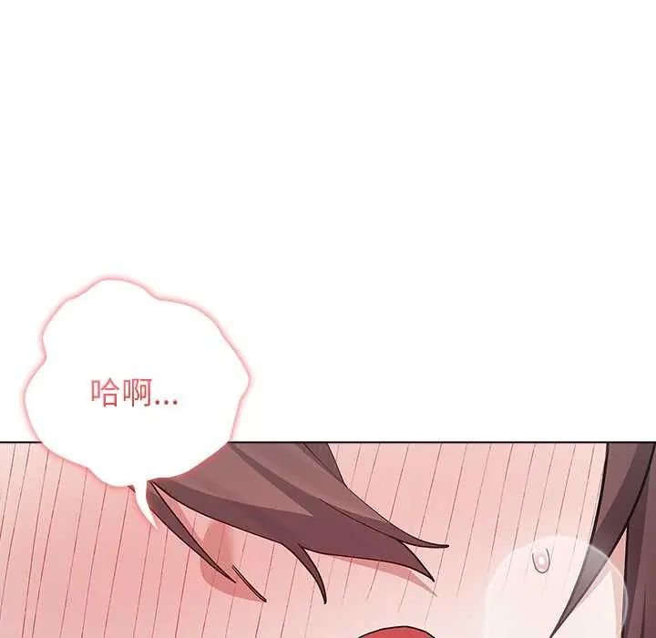 男以稀為貴第14話