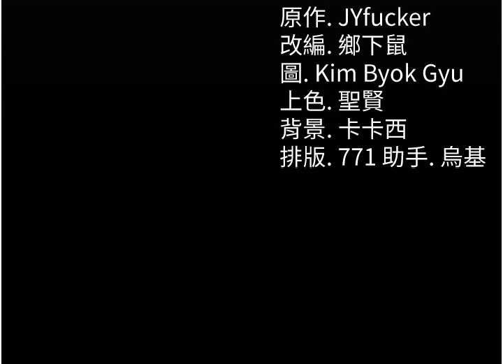 借妻条约第58話-在睡夢中被侵犯的小穴