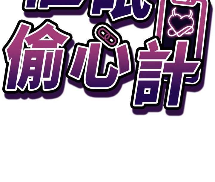 《催眠偷心计》第28話-失控噴湧的淫水