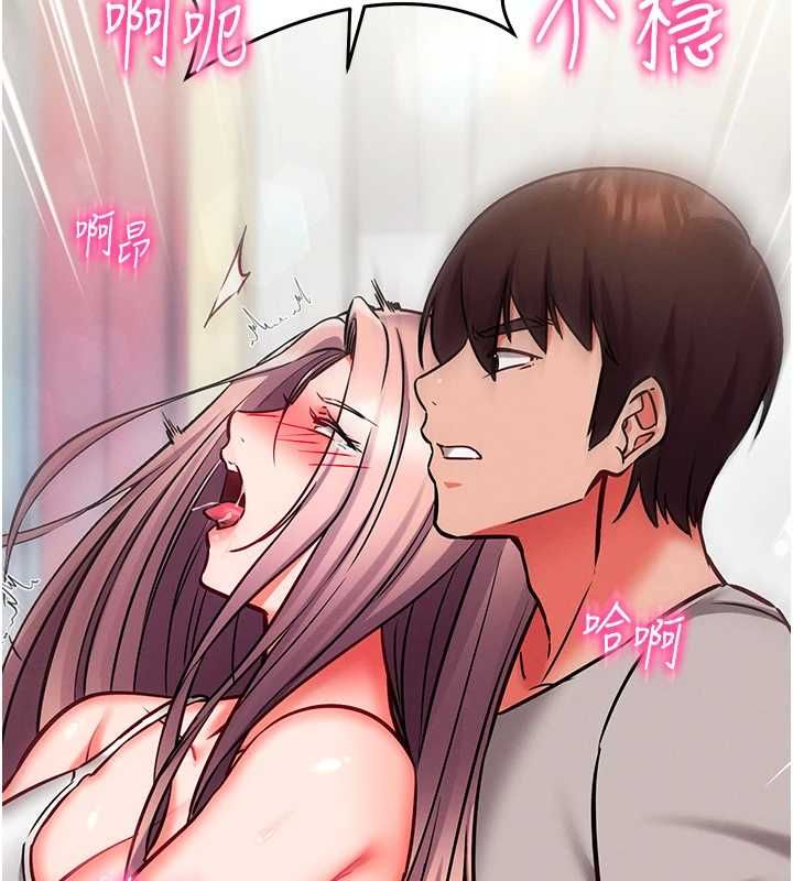 《催眠偷心计》第28話-失控噴湧的淫水