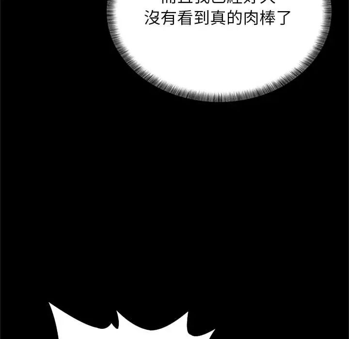 窺探未來的代價第4話