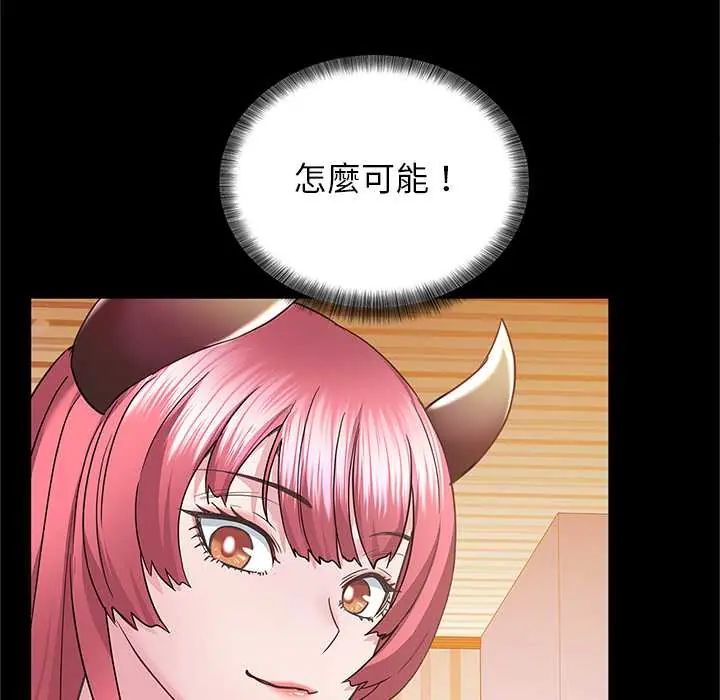 窺探未來的代價第4話