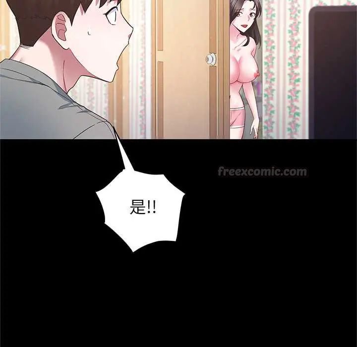 窺探未來的代價第4話
