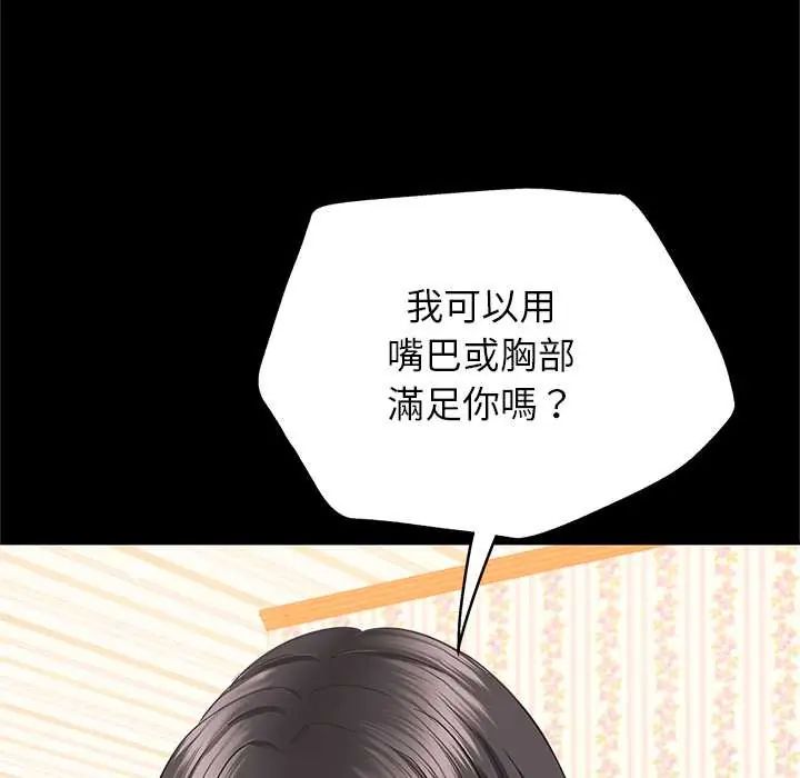 窺探未來的代價第4話