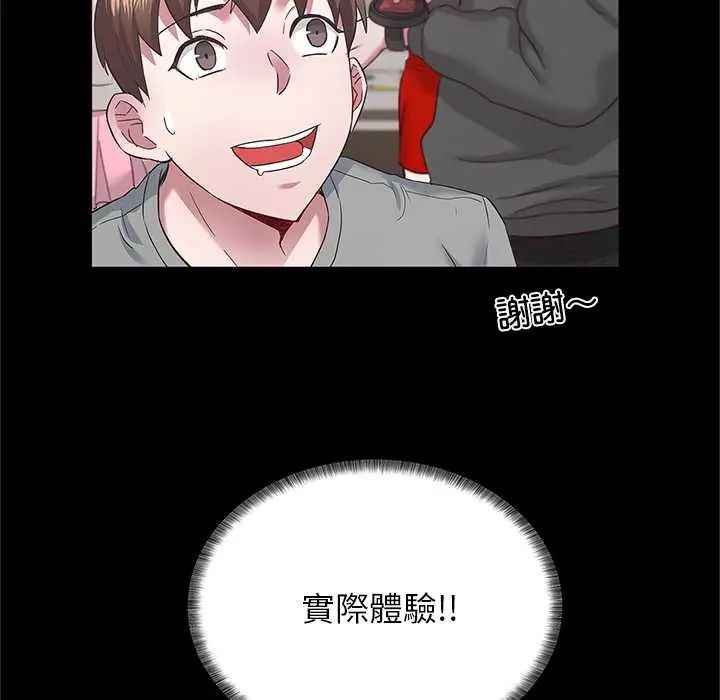 窺探未來的代價第4話