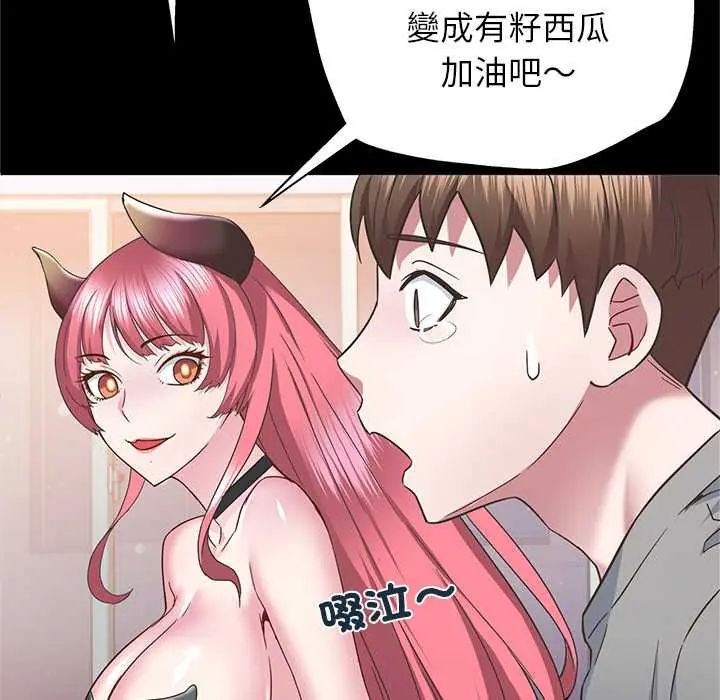 窺探未來的代價第4話