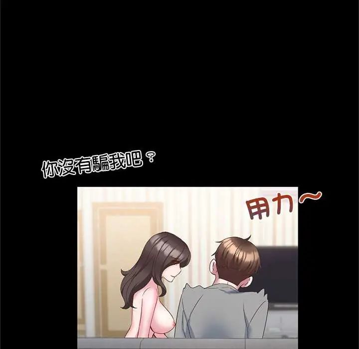 窺探未來的代價第4話