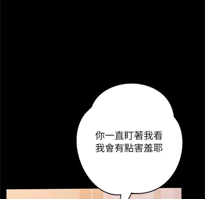 窺探未來的代價第4話
