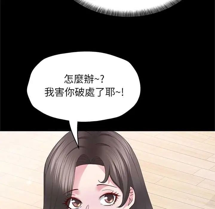 窺探未來的代價第4話