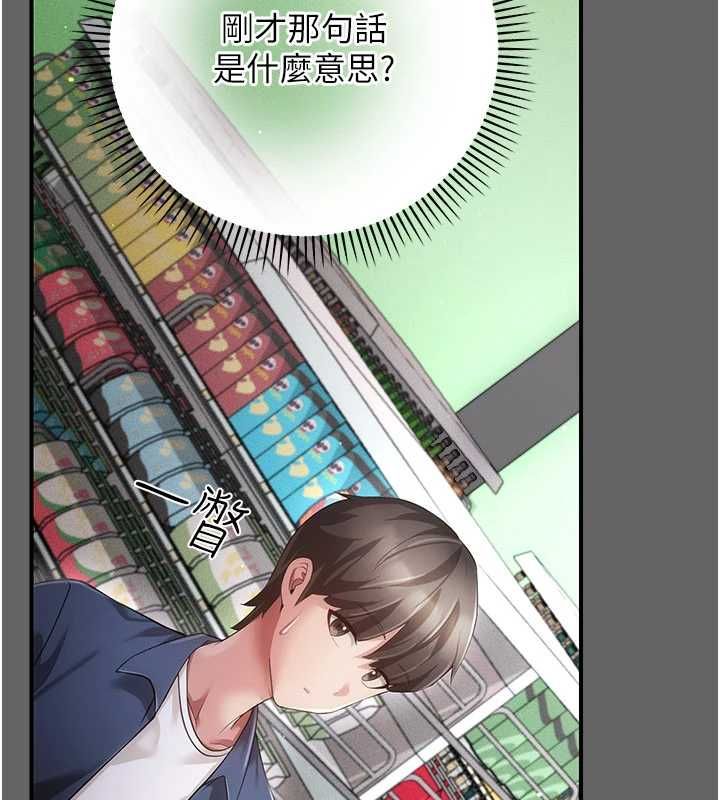 偽純愛變態第13話-我看你能忍到什麼時候