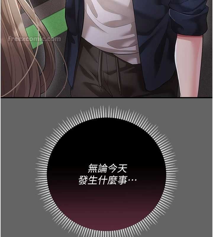 《伪纯爱变态》第13話-我看你能忍到什麼時候