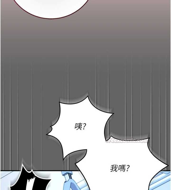《伪纯爱变态》第13話-我看你能忍到什麼時候