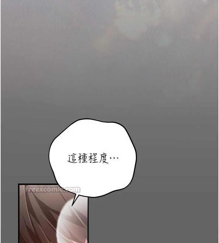《伪纯爱变态》第13話-我看你能忍到什麼時候