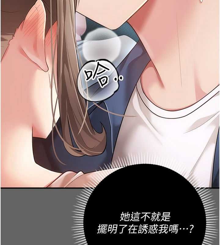 偽純愛變態第13話-我看你能忍到什麼時候