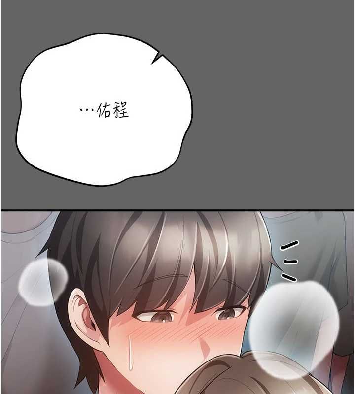 偽純愛變態第13話-我看你能忍到什麼時候