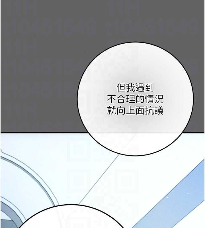 《伪纯爱变态》第13話-我看你能忍到什麼時候