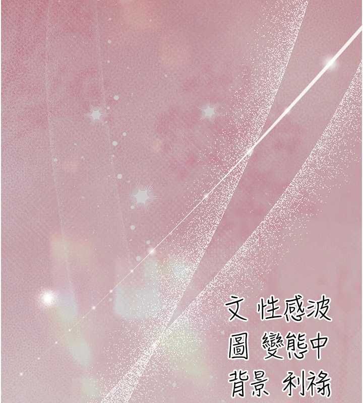 《伪纯爱变态》第13話-我看你能忍到什麼時候