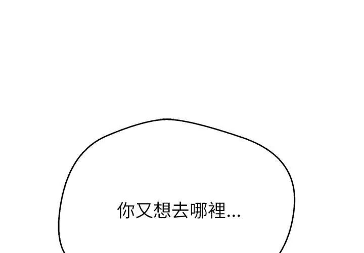 黑幫千金養成記第38話