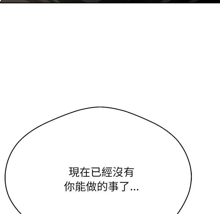 黑幫千金養成記第38話