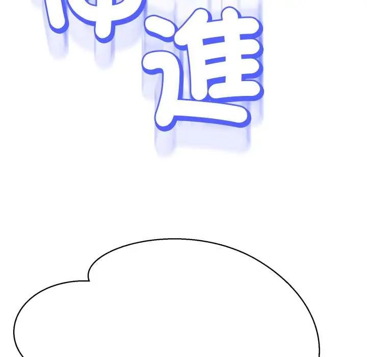 黑幫千金養成記第38話