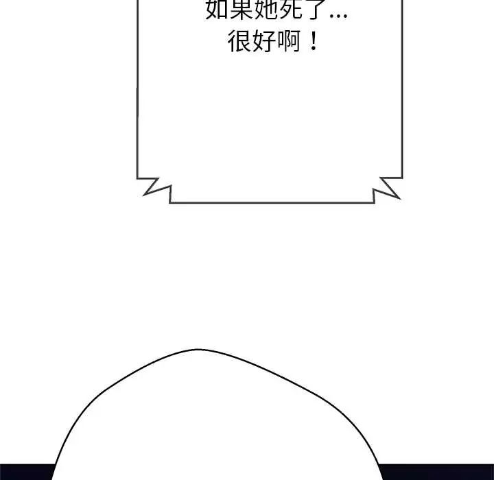 黑幫千金養成記第38話