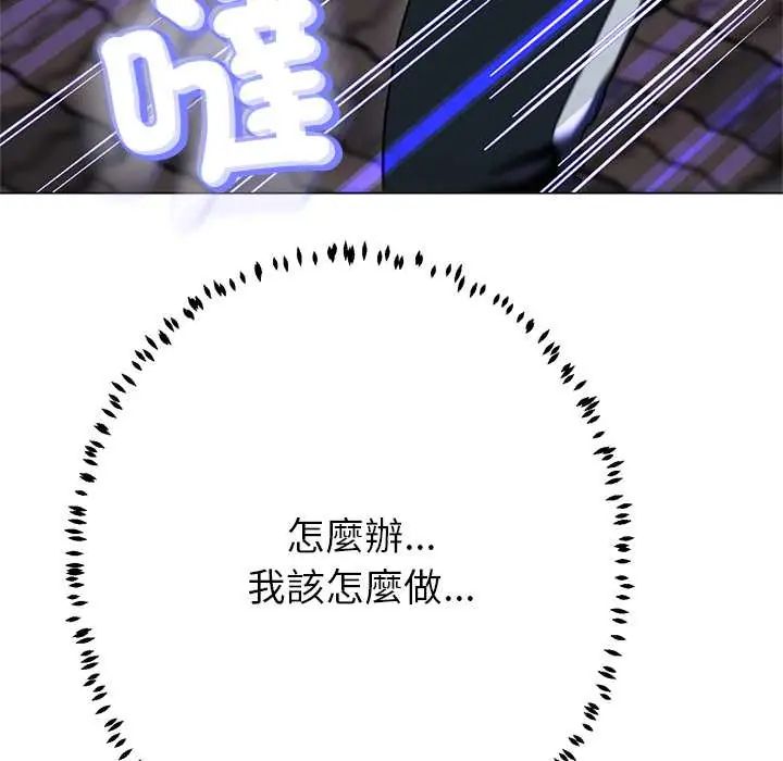 黑幫千金養成記第38話