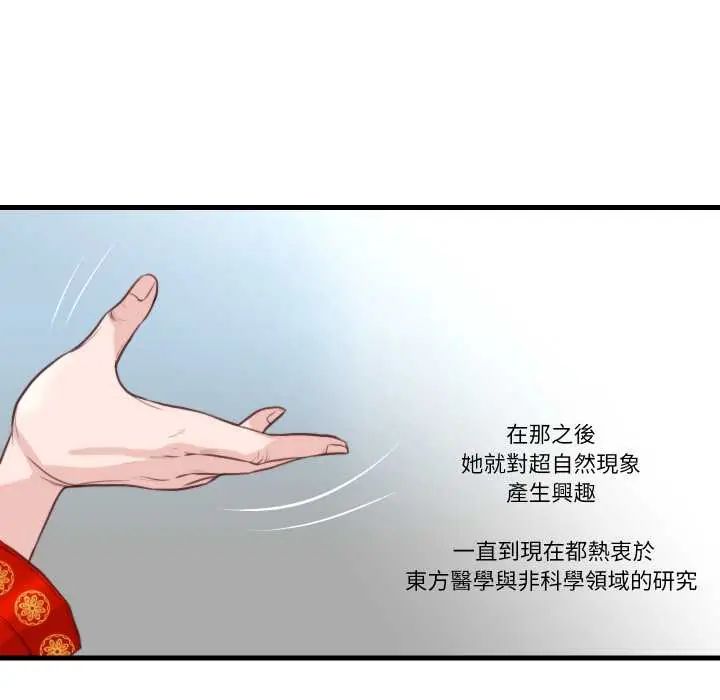 如果還有明天？第21話