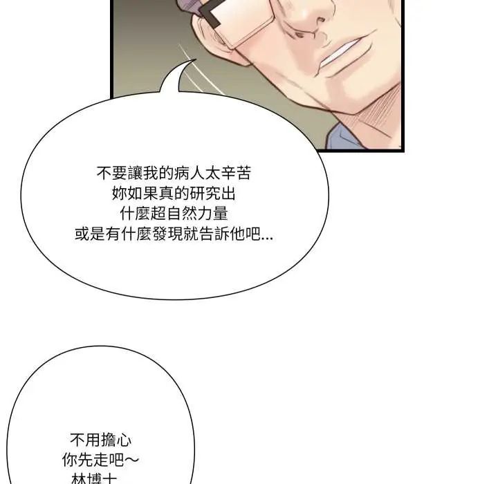 如果還有明天？第21話