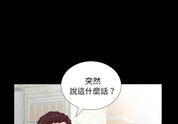 《熟男第二春》第20話