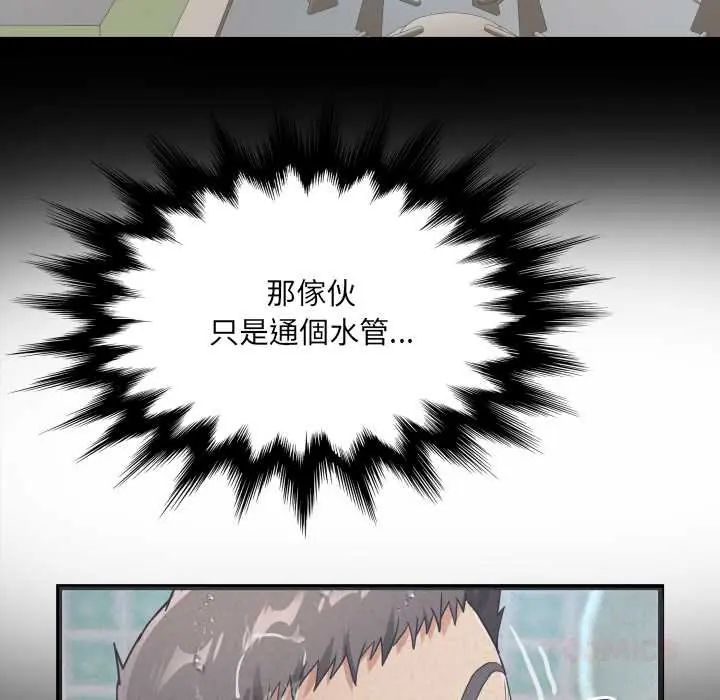 《房间裏的心跳》第46話