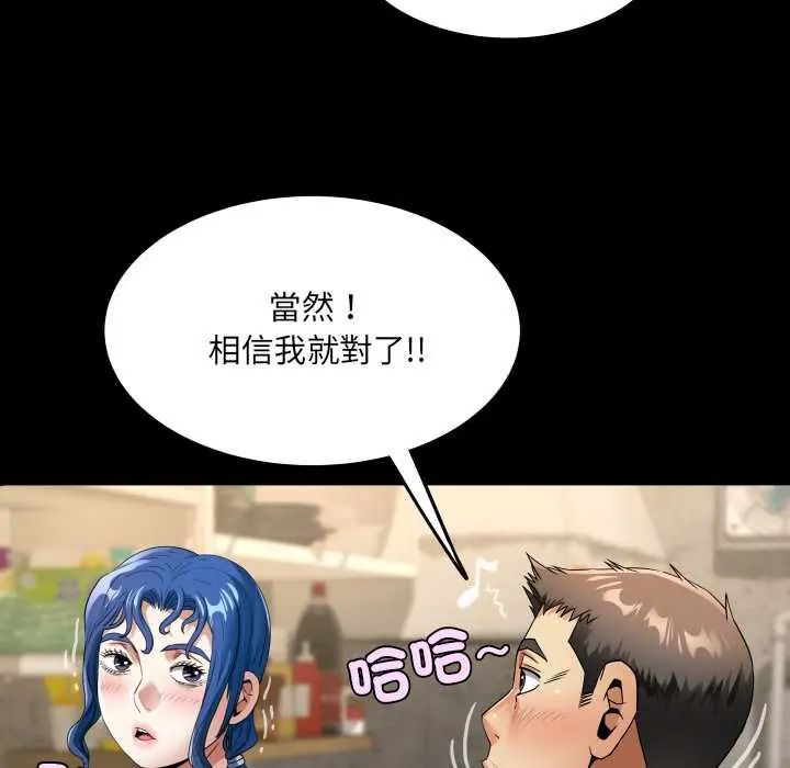 房間裏的心跳第46話