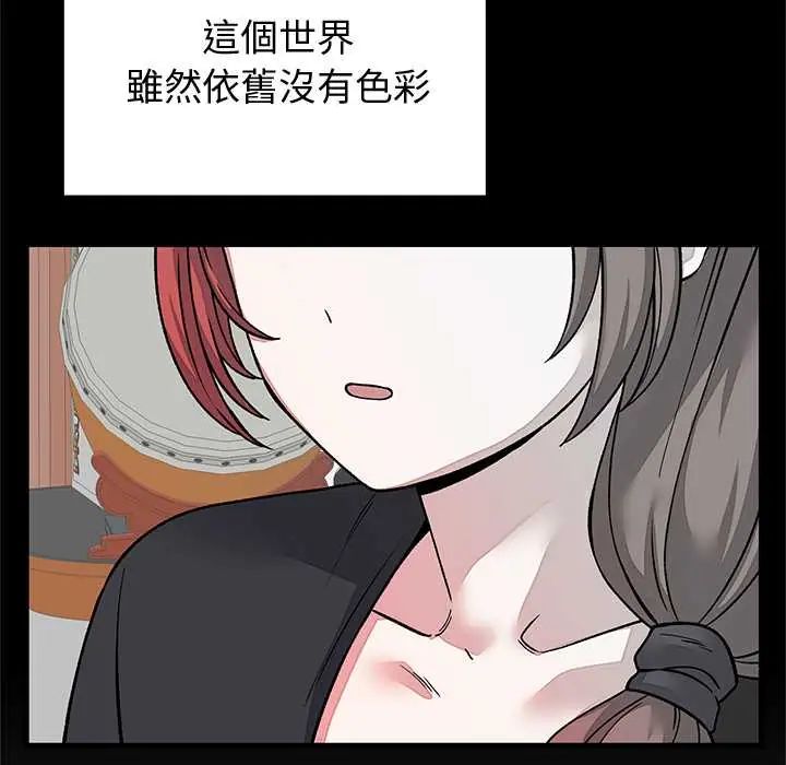 《少爷的替身》第64話