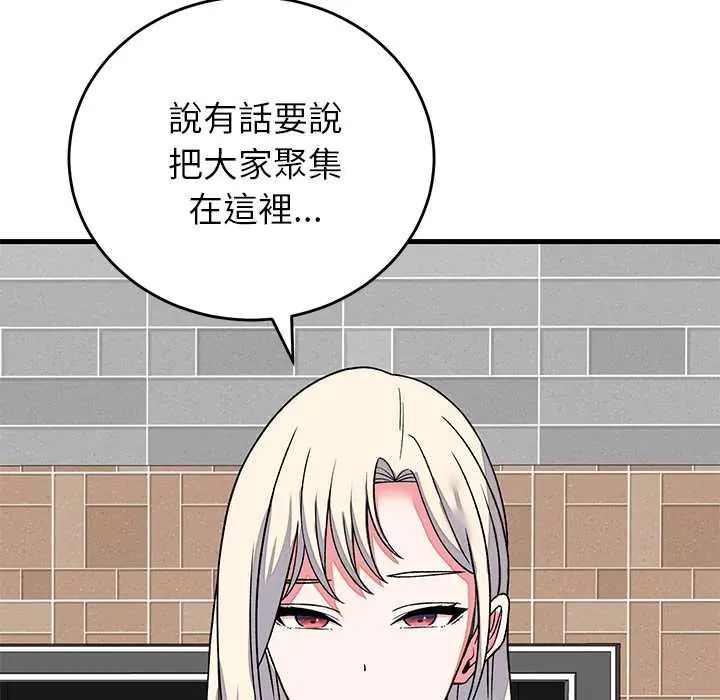 少爺的替身第64話