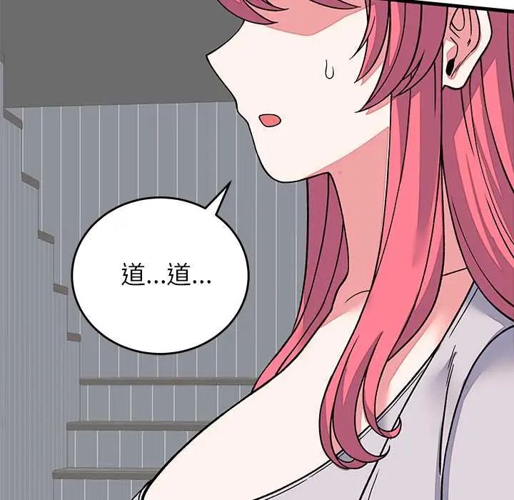 少爺的替身第64話