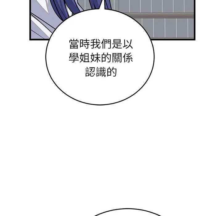 《少爷的替身》第64話