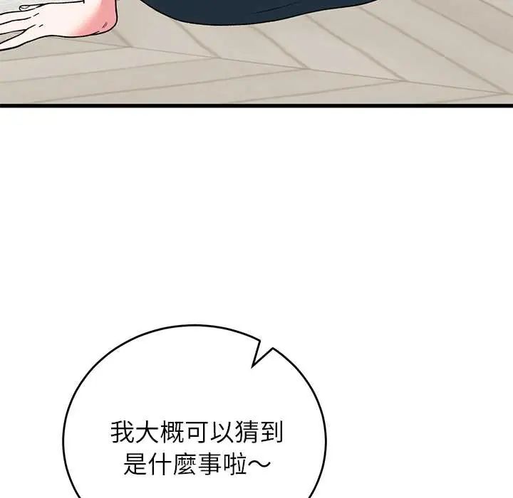 少爺的替身第64話