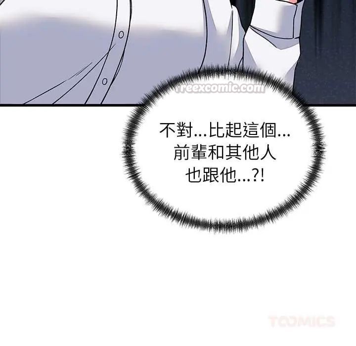《少爷的替身》第64話