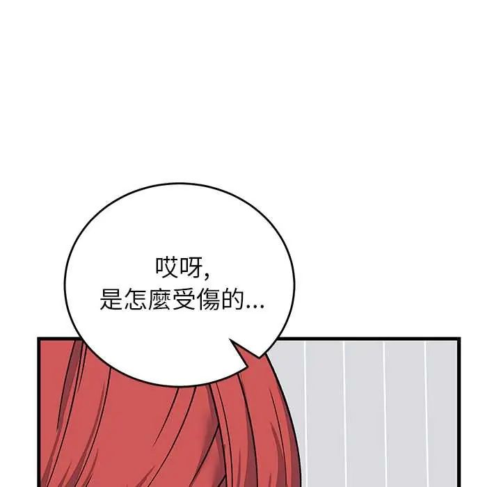 《少爷的替身》第64話