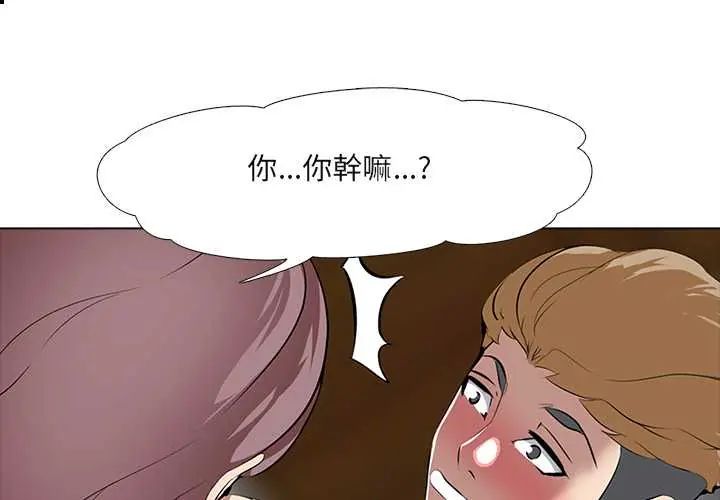 《公寓生存游戏》第8話