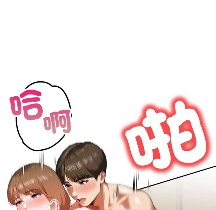 《人妻的待客之道》第7話