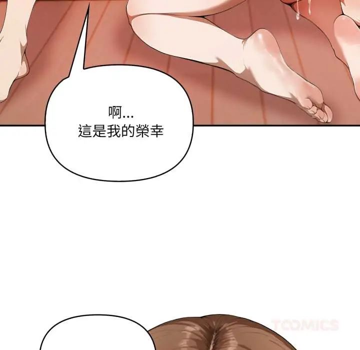 《人妻的待客之道》第7話