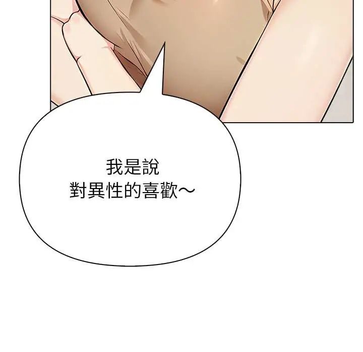 《世界末日》第7話