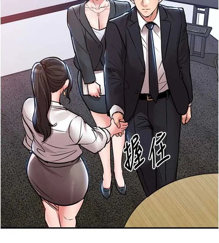 《衣锦还乡》第58話-你這老頭真是白活了啊