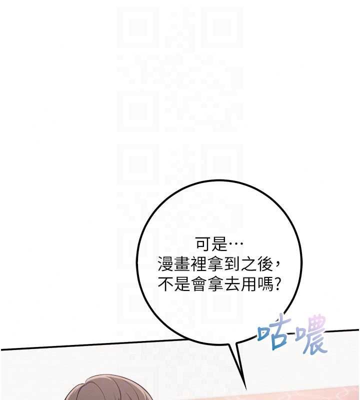 校園成人禮第49話-我來當人體模特兒&hearts;