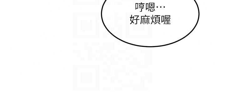 太妹硬闖成人界第44話-今晚來我的「工作室」