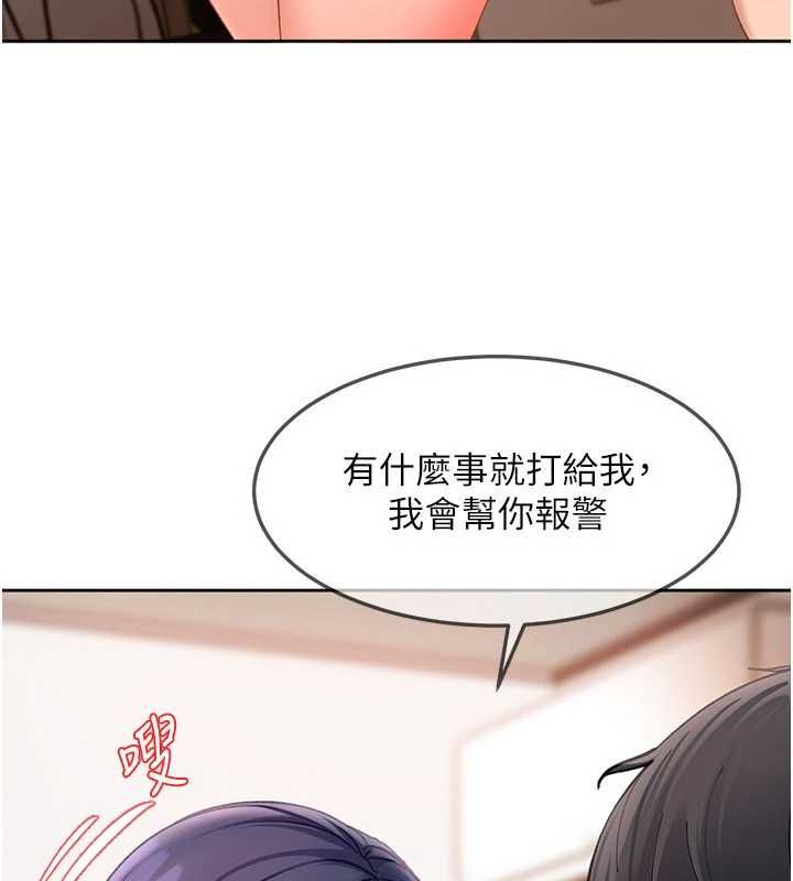 太妹硬闖成人界第44話-今晚來我的「工作室」