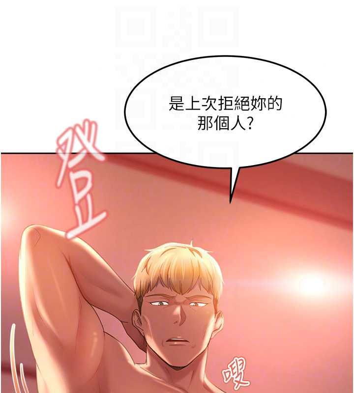 太妹硬闖成人界第44話-今晚來我的「工作室」