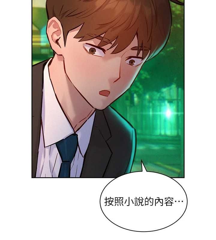 她們的最愛.ZIP第17話-暗巷裡的呻吟聲